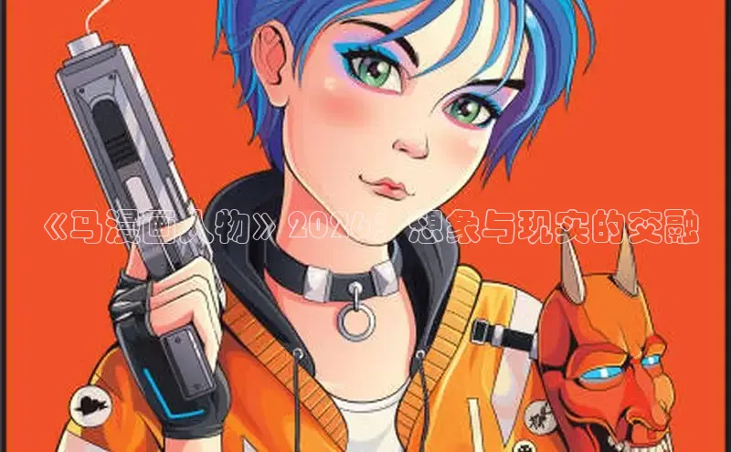 羞羞漫画下载
