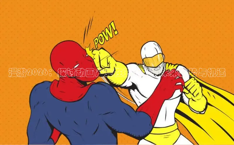 羞羞漫画在线阅读