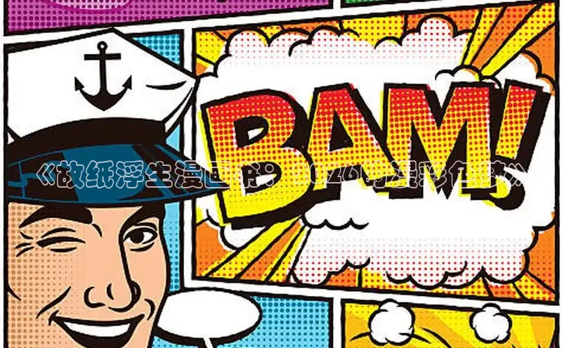 羞羞的漫画